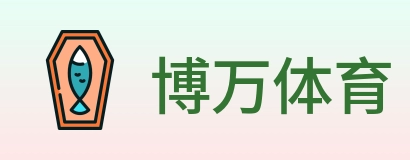 博万体育 logo